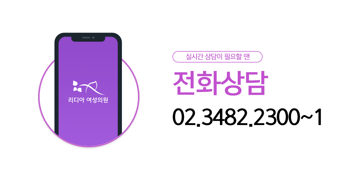 전화상담 — 실시간 상담이 필요할 땐 전화상담 02.3482.2300~1